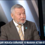 Казахстан: новая Конституция – голос народа для будущего тюркского мира