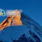 Бишкек 2027: горы зовут к действию против климатических угроз